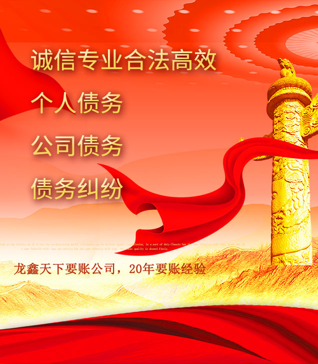 梓潼讨债公司